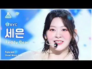【公式mbk】[예능연구소] 스테이씨_ _  SEEUN – Teddy Bear(스테이씨_  세은 - 테디베어) FanCam | Show! Musi