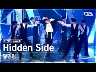 【公式sb1】[안방1열 풀캠4K] 황민현 'Hidden Side' (HWANG MIN HYUN FullCam)│@SBS Inkigayo 2303