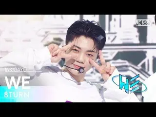 【공식 sb1】8TURN(에잇턴) - WE 인기가요_ inkigayo 20230305  