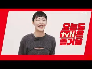 【公式tvn】 [브랜드ID] ‘오늘도 집 가꿔서 즐거움!’ tvN {청춘월담} 전소니_  VER.  