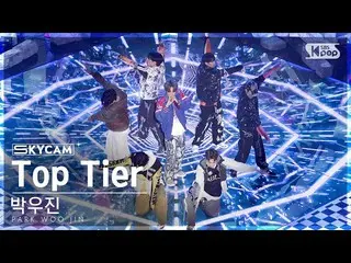 [공식 sb1] [항공캠 4K] 박우진_ 'Top Tier' (PARK WOO JIN Sky Cam) SBS Inkigayo 230305  
