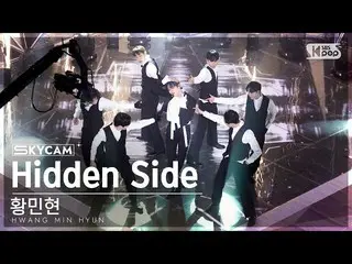 【公式sb1】[항공캠4K] 황민현 'Hidden Side' (HWANG MIN HYUN Sky Cam) SBS Inkigayo 230305　 