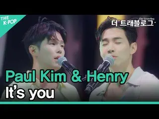 【公式sbp】 [EP4_크루즈] 폴킴(Paul Kim) & 헨리(Henry_ ) - It’s you (4K) ‘더 트래블로그’　 