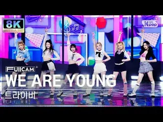 【公式sb1】[SUPER ULTRA 8K]    'WE ARE YOUNG' 풀캠 (  _  FullCam) SBS Inkigayo 230226　