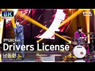 【公式sb1】[SUPER ULTRA 8K] 남동현 'Drivers License' 풀캠 (Nam Dong Hyun FullCam) SBS Ink