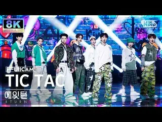 【公式sb1】[SUPER ULTRA 8K] 에잇턴 'TIC TAC' 풀캠 (8TURN FullCam) SBS Inkigayo 230226　 