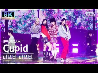 【公式sb1】[SUPER ULTRA 8K] 피프티 피프티 'Cupid' 풀캠 (FIFTY FIFTY FullCam) SBS Inkigayo 23