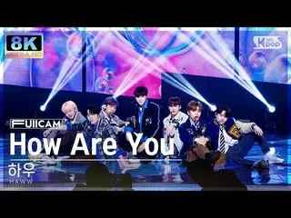 【公式sb1】[SUPER ULTRA 8K] 하우 'How Are You' 풀캠 (HAWW FullCam) SBS Inkigayo 230226　 