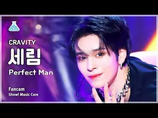 【公式mbk】[예능연구소] 크래비티_ _  SERIM – Perfect Man(크래비티_  세림 - 퍼펙트 맨) FanCam | Show! Mu
