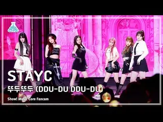 【公式mbk】[예능연구소] 스테이씨_ _  - DDU-DU DDU-DU(스테이씨_  – 뚜두뚜두) FanCam | Show! MusicCore 