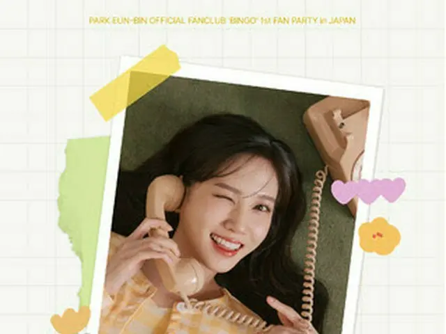 여배우 박은빈, 「1st FAN PARTY in JAPAN＜EUN-BIN NOTE: HI BINGO＞」를 5/26에 도쿄국제포럼홀A에서 개최 결