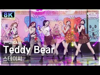 【공식 sb1】[SUPER ULTRA 8K] STAYC_ 'Teddy Bear' 풀캠 (STAYC_ _ FullCam) SBS Inkigayo 