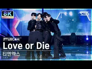 【公式sb1】[SUPER ULTRA 8K] 티엔엑스 'Love or Die' 풀캠 (TNX FullCam) SBS Inkigayo 230305　