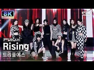 【公式sb1】[SUPER ULTRA 8K] 트리플에스 'Rising' 풀캠 (tripleS FullCam) SBS Inkigayo 230305　