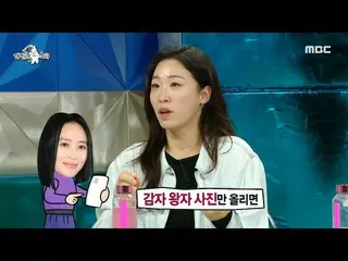 【公式mbe】 [라디오스타] 요즘 인기 폭발! 김혜수_ 도 찐팬인 손석구를 닮은 감자 왕자 이미도 아들!🤴, MBC 230315 방송　 