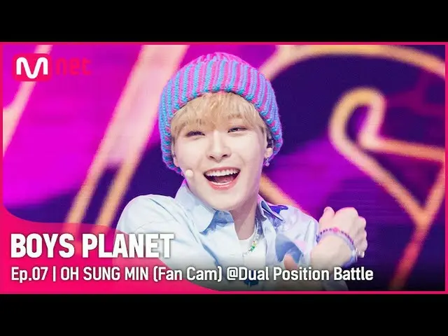 【公式mnk】[7회/직캠] #오성민 #OHSUNGMIN ♬Rush Hour - Crush(크러쉬) 듀얼 포지션 배틀　 