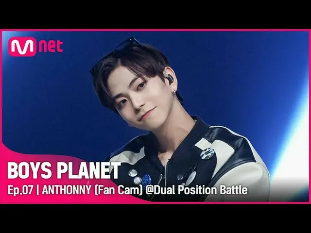【公式mnk】[7회/직캠] #안토니 #ANTHONNY ♬리무진 - BE'O(비오) 듀얼 포지션 배틀　 