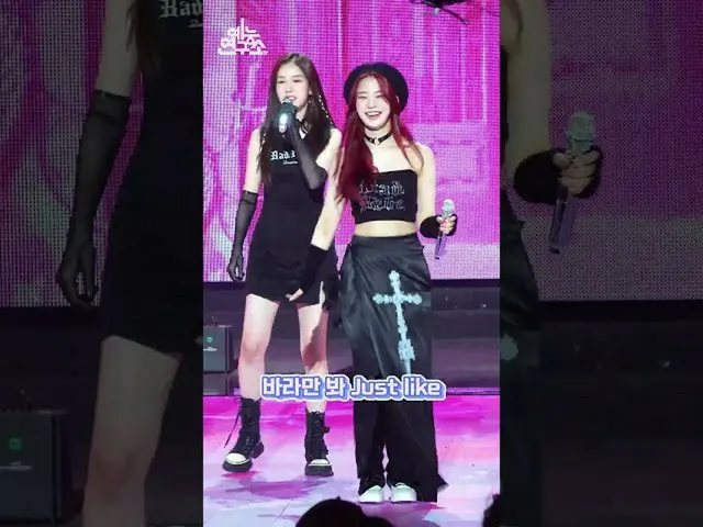 【公式mbk】[직캠 보고서🔍] 시은이한테 신고 당함... 혼인신고💗 #쇼음악중심_  #음중 #스테이씨_  #Shorts　 