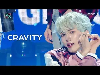 【공식 mbk】CRAVITY_ _ (CRAVITY_ ) - Groovy | Show! MusicCore | MBC230318 방송  