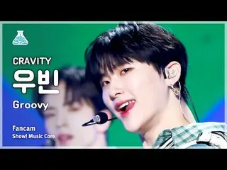 【公式mbk】[예능연구소] 크래비티_ _  WOOBIN – Groovy(크래비티_  우빈 - 그루비) FanCam | Show! MusicCor