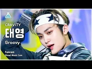 【公式mbk】[예능연구소] 크래비티_ _  TAEYOUNG – Groovy(크래비티_  태영 - 그루비) FanCam | Show! MusicC