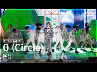 【公式sb1】[안방1열 풀캠4K] 온유 'O (Circle)' (ONEW FullCam)│@SBS Inkigayo 230319　 