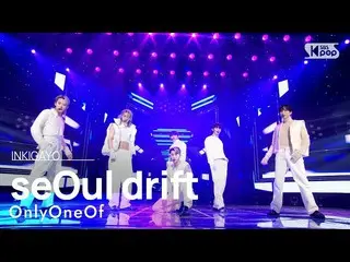 【공식 sb1】OnlyOneOf_ _ (OnlyOneOf_ ) - seOul drift 인기가요_ inkigayo 20230319  