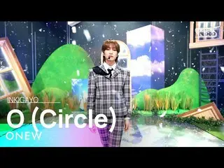 【공식 sb1】ONEW(온유) - O (Circle) 인기 가요_ inkigayo 20230319  