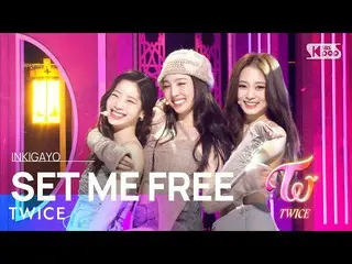 【공식 sb1】TWICE_ _ (TWICE_ ) - SET ME FREE 인기가요_ inkigayo 20230319  