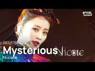 【공식 sb1】Nicole(니콜) - Mysterious 인기가요_ inkigayo 20230319  