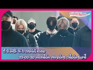 Stray Kids, 미국을 향해 출발 @ 인천 국제 공항. .  