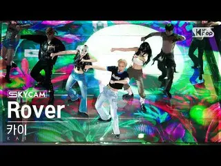 【公式sb1】[항공캠4K] 카이 'Rover' (KAI Sky Cam) SBS Inkigayo 230319　 