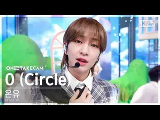 【公式sb1】[단독샷캠4K] 온유 'O (Circle)' 단독샷 별도녹화│ONEW ONE TAKE STAGE SBS Inkigayo 230319