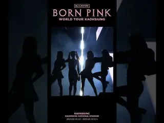 【공식】BLACKPINK, BLACKPINK WORLD TOUR [BORN PINK] KAOHSIUNG HIGHLIGHT CLIP  