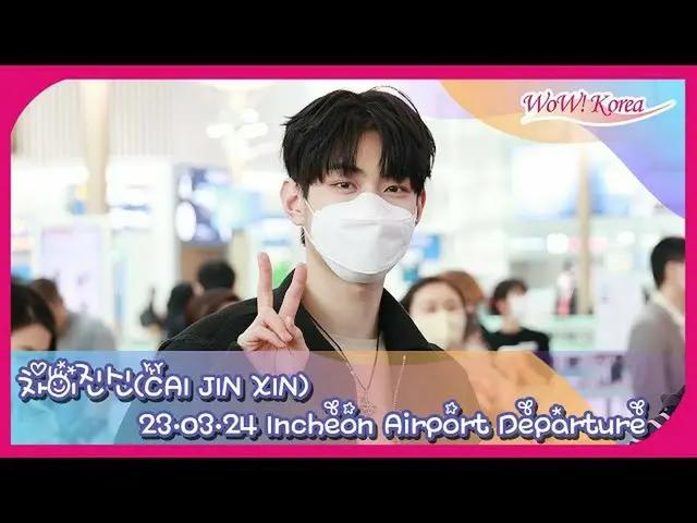 Mnet 'BOYS PLANET'에 출연한 중국인 연습생 CAI JIN XIN, 중국을 향해 출발@인천국제공항. .  