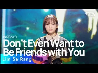 【公式sb1】임사랑(Lim Sa Rang) - Don’t Even Want to Be Friends with You(너랑 친구도 하기 싫어) 인