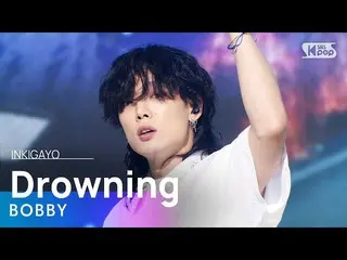 【공식 sb1】BOBBY(바비) - Drowning (feat. Gaeun of LIMELIGHT) 인기가요_ inkigayo 20230326 