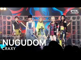 【공식 sb1】CRAXY(크랙시) - NUGUDOM 인기가요_ inkigayo 20230326  