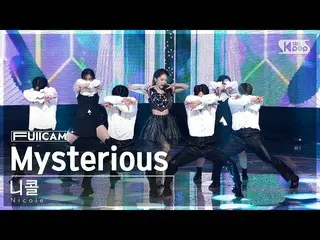 【公式sb1】[안방1열 풀캠4K] 니콜 'Mysterious' (Nicole FullCam)│@SBS Inkigayo 230326　 