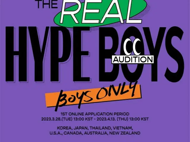 ADOR, to which NewJeans belongs, will hold a global audition to select membersof a new boy group. .