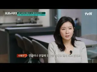 【公式tvn】 남편 김정민_ 과 세 아들 뒷바라지까지ㄷㄷ 슈퍼우먼 타니 루미코의 관절 건강 비법은 콘드로이친? #[tvN]프리한닥터M EP.95