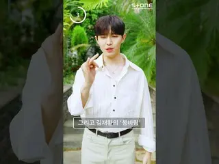【공식 cjm】 [⏱10초 10답] 김재환_ ｜봄바람｜Stone Music+  