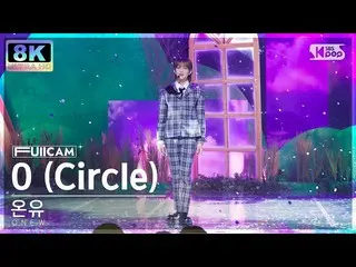 【公式sb1】[SUPER ULTRA 8K] 온유 'O (Circle)' 풀캠 (ONEW FullCam) SBS Inkigayo 230319　 