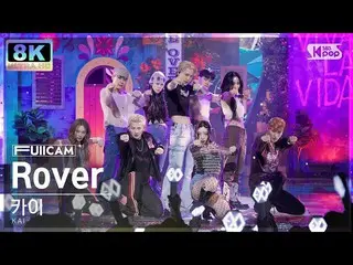 【公式sb1】[SUPER ULTRA 8K] 카이 'Rover' 풀캠 (KAI FullCam) SBS Inkigayo 230319　 