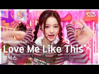 【公式sb1】[단독샷캠4K] 엔믹스_  'Love Me Like This' 단독샷 별도녹화│엔믹스_ _  ONE TAKE STAGE SBS In