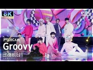 【공식 sb1】[SUPER ULTRA 8K] CRAVITY_ 'Groovy' 풀캠 (CRAVITY_ _ FullCam) SBS Inkigayo 