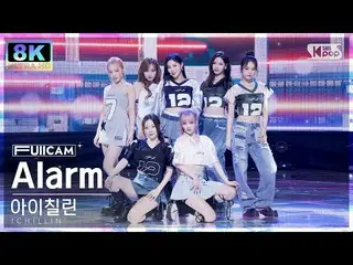 【공식 sb1】[SUPER ULTRA 8K] ICHILLIN'_ 'Alarm' 풀캠 (ICHILLIN_ '_ FullCam) SBS Inkiga