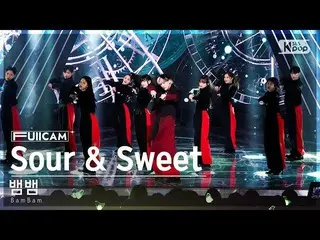 【公式sb1】[안방1열 풀캠4K] 뱀뱀 'Sour & Sweet' (BamBam FullCam)│@SBS Inkigayo 230402　 