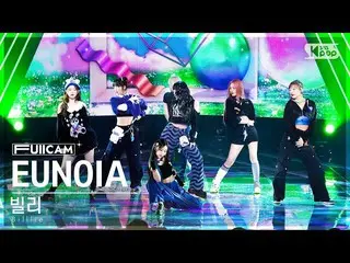 【公式sb1】[안방1열 풀캠4K] 빌리 'EUNOIA' (Billlie_ _  FullCam)│@SBS Inkigayo 230402　 