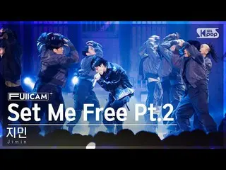 【公式sb1】[안방1열 풀캠4K] 지민 'Set Me Free Pt.2' (Jimin FullCam)│@SBS Inkigayo 230402　 